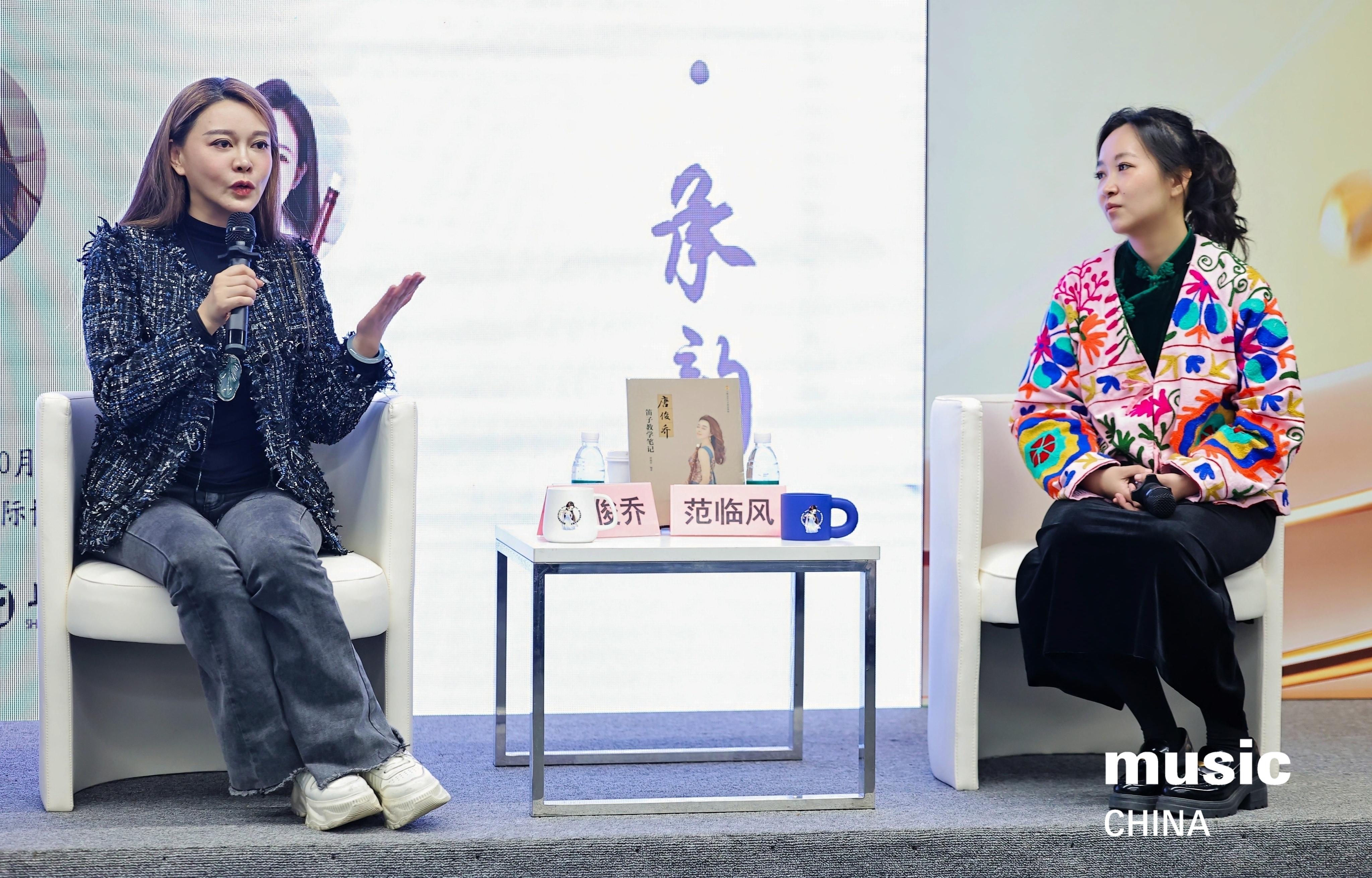 樂展大咖說｜因材施教，以笛育人&mdash;&mdash;聽唐俊喬、范臨風(fēng)共話竹笛教學(xué)